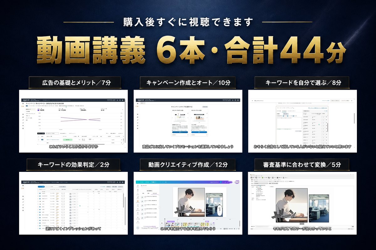 特典の動画講義6本の内容一覧