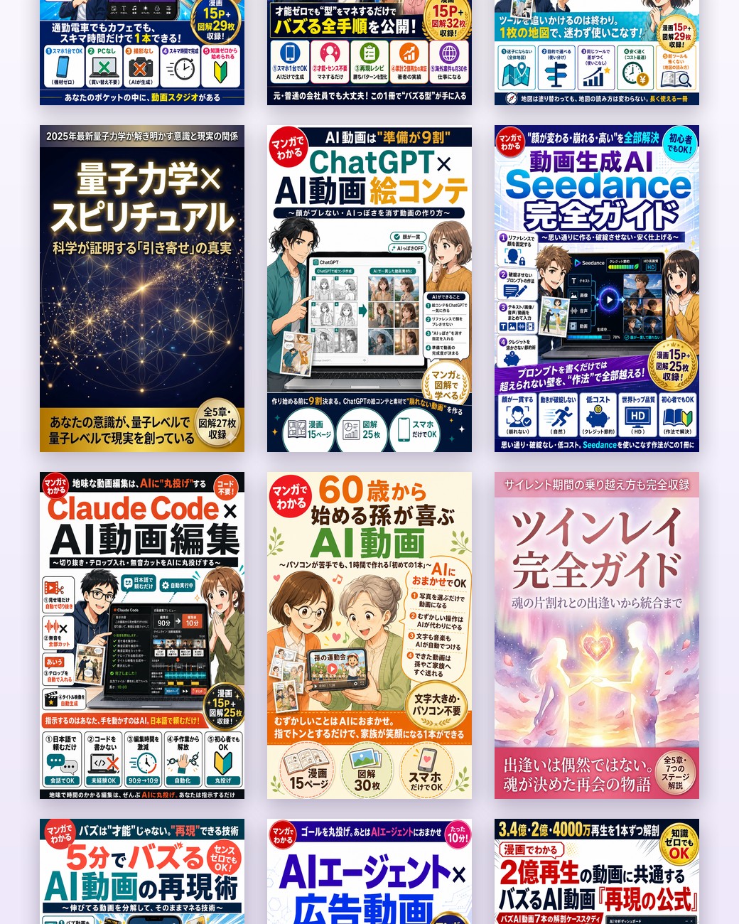 これまで制作したKindle本の書影一覧